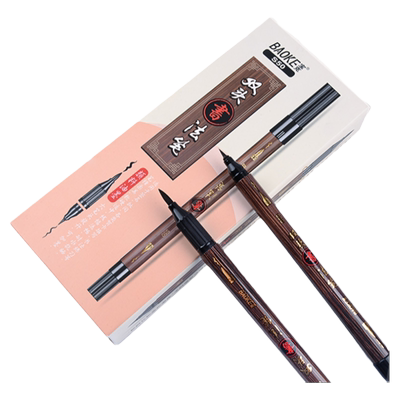 宝克双头书法毛笔软笔可加墨水秀丽笔小学生练字软头大楷小楷抄经请帖签名手绘字帖初学者专用硬笔S50旗舰店