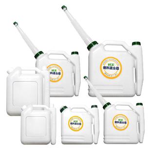 油锯配比壶大容量割草机绿篱机汽油机二冲程机油对比油壶混合油桶