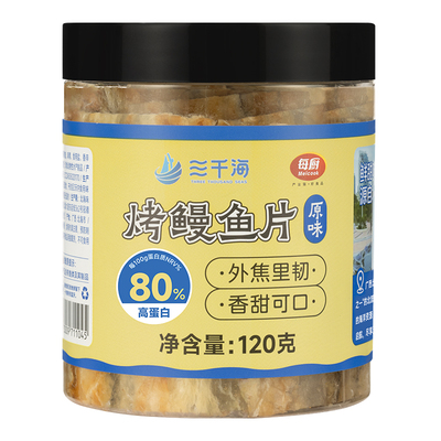 三千海烤鳗鱼片鳗鱼干海鲜即食