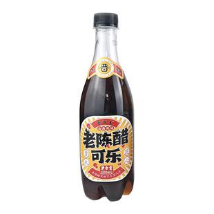 晋怀王山西特产碳酸饮料山西醋可乐红茶白酒风味汽水500ml饮品