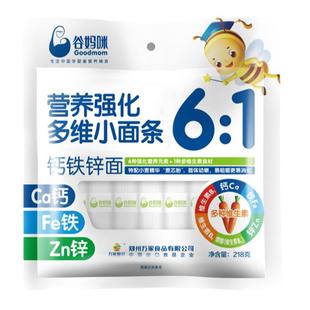 谷妈咪儿童小面条无添加食盐宝宝面食蔬菜钙铁锌面6:1无盐核桃面