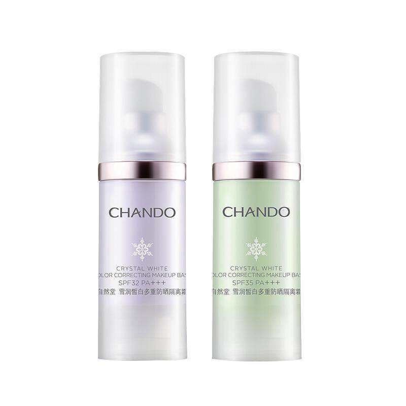 自然堂隔离霜防晒遮瑕三合一妆前乳保湿提亮肤色正品保障素颜霜