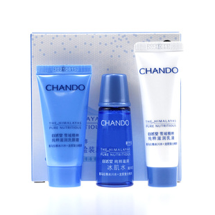 自然堂小样雪域精粹滋润旅行套装护肤品化妆品试用装正品补水包邮