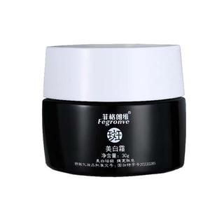 菲格朗维美白霜菲格朗维焕肤亮白精华液小黑瓶色素白控色美容院专