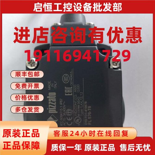 议价意大利PIZZATO原装低温冷库门专用拉绳开关 FL576-T6 40度低