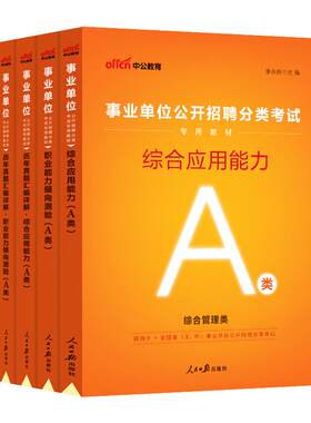 2026年江西事业编教师编考试教材