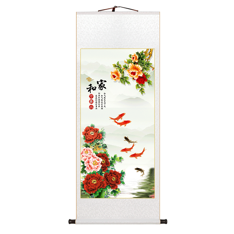 家和万事兴装饰画新中式卷轴挂画