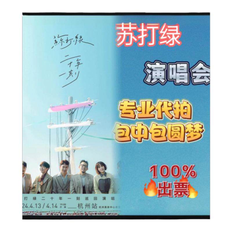 徐良演唱会门票代拍代抢北京站演动漫快闪/见面会