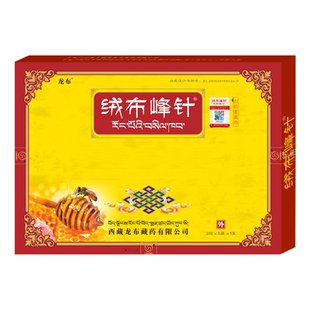 西藏绒布峰针贴15贴/盒