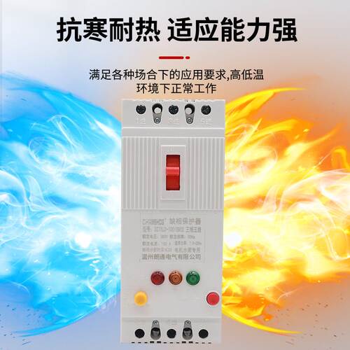 DZ15D系列缺相断路保护器40A100A三保相电机护器潜水泵缺相保护器