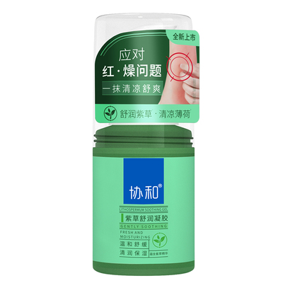 协和紫草舒润凝胶控油保湿