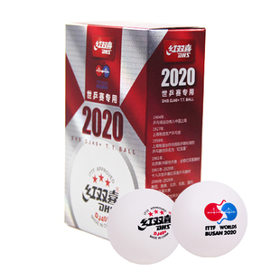 红双喜三星乒乓球WTT大满贯国际比赛用球有缝新材料40+赛顶3星球