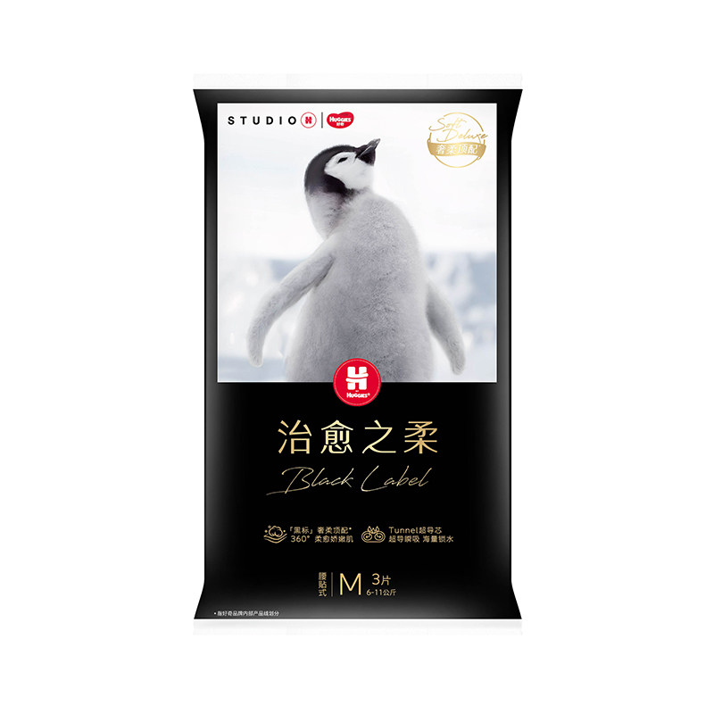 【活动】好奇黑标小企鹅裤纸尿裤拉拉裤S/M/L/XL码3片装尺码任选