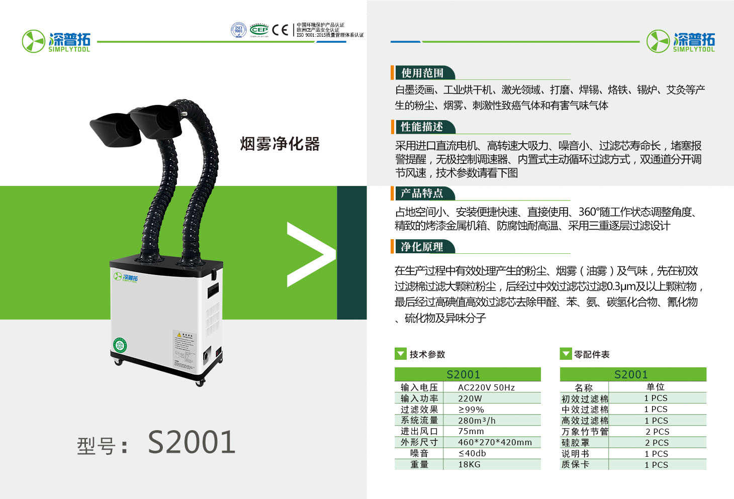 激光打标净化器烙铁焊锡抖粉工业烟雾净化器小型移动式吸除排烟机