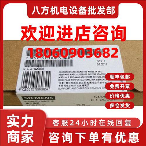 议价原装6ES7151-1AA05-0AB5西门子ET200模块 1P6ES71511AA050AB5