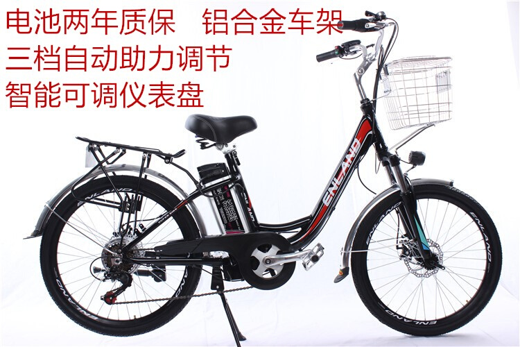 锂电电动自行车 48v24寸变速铝合金 前后碟刹 金公主