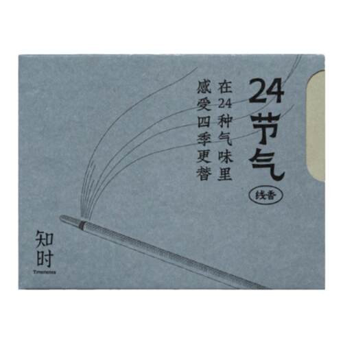 知时24节气线香套装天然中式熏香燃香室内瑜伽冥想放松小众伴手礼
