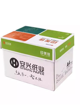 印美佳正品包邮70g80gA4