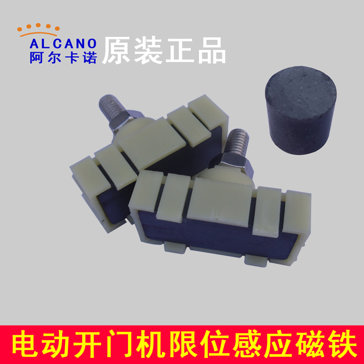 电动伸缩门八字平开门自动电动推拉直线平移门限位器磁铁导向磁钢