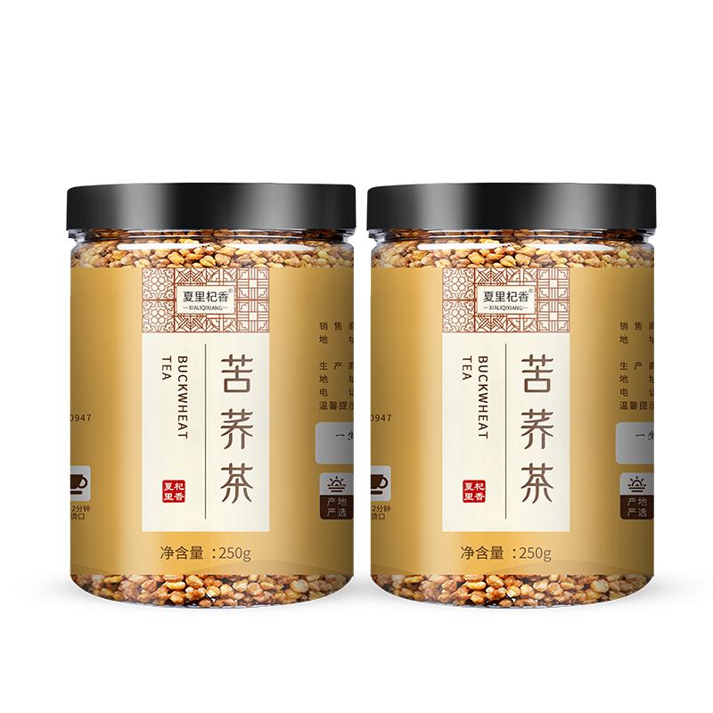 正品麦香型苦荞茶清香型