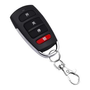 通用型433对拷贝地库门翻板门卷帘门小区大门遥控钥匙电动门钥匙