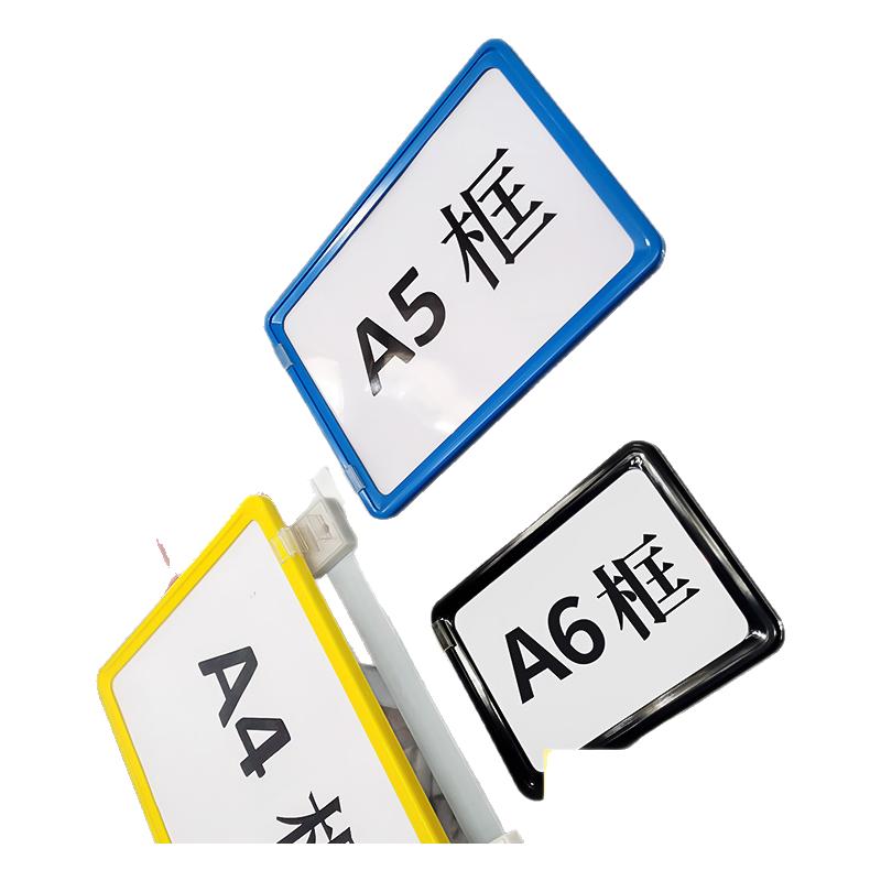 仓库货架标识牌磁铁超市商品仓储库房分类牌强磁性货架a4标牌标志牌标签牌仓位分区牌货位材料物料卡套提示牌