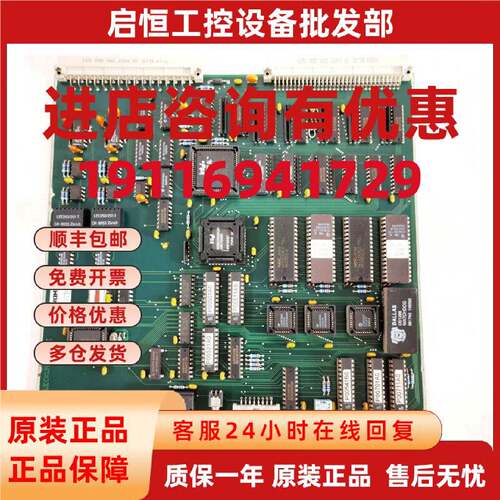 议价BYSTRONIC百超卡件CPU386SX 701379 E0751-5-C 原装现货 议价