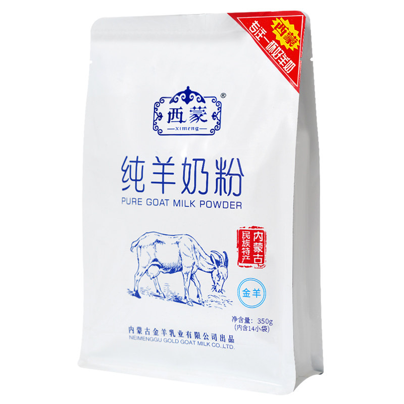 西蒙纯羊奶粉350g*2袋内独立条装