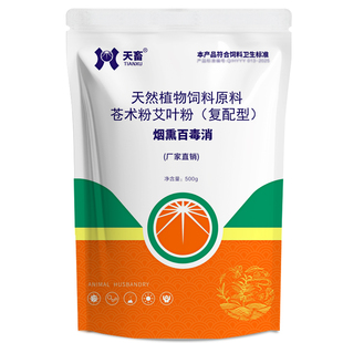 天畜百毒消烟需消毒散兽用羊猪圈鸡合烟需消毒王养殖场烟零消毒剂