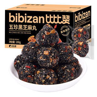 比比赞五珍黑芝麻丸桑葚核桃红枣枸杞糕点健康小零食休闲食品小吃