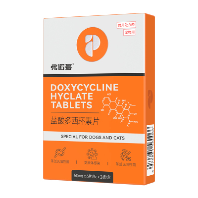 普安特多西环素狗狗感冒咳消炎药