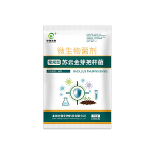 苏云金芽孢杆菌100亿/克菜青虫玉米螟钻心虫小菜蛾植物活菌生物菌