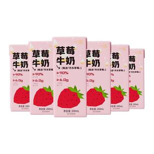 【百亿补贴】一鸣草莓牛奶整箱早餐奶儿童草莓味奶200ml尝鲜装