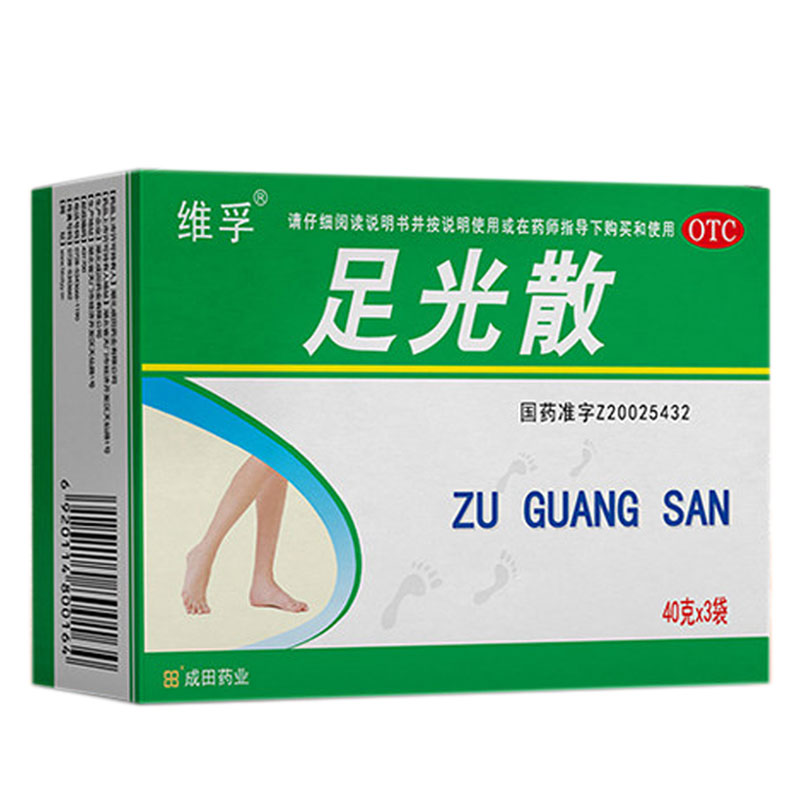 【包邮】成田医药足光散40g*3袋/盒 清热燥湿杀虫敛汗手足癣