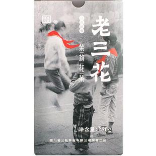 三花茶叶老三花浓香型茉莉花茶2025年新茶250g散装四川花茶绿茶