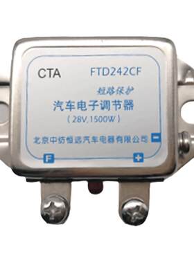 汽车电子电压调节器FTD142CF