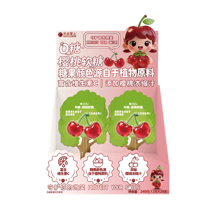 光合至上风车软糖果汁维C棒棒糖