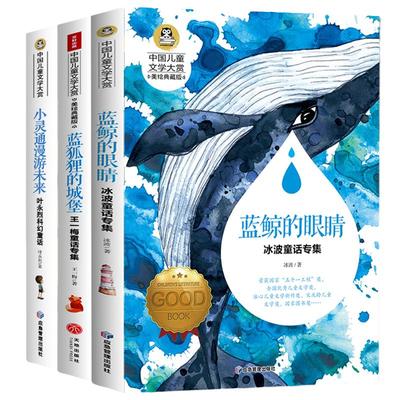 国际大奖儿童文学美绘典藏版