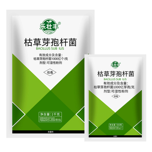 乐壮丰枯草芽孢杆菌死棵烂苗枯萎根腐黄萎病青枯立枯病猝倒杀菌剂