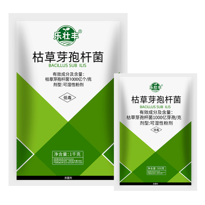乐壮丰枯草芽孢杆菌死棵烂苗枯萎根腐黄萎病青枯立枯病猝倒杀菌剂