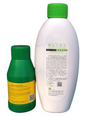 华奕兰菌王营养液催芽生根