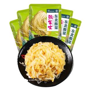 正宗张生生酸菜20斤东北特产大缸农家手工酸白丝整箱袋装包邮