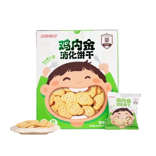 山姆会员超市代购江中食疗鸡内劲金消化饼干儿童助消化积食维生素