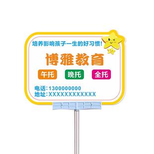 学校培训机构托管中心午托晚托户外手举牌幼儿园班级牌中小学生培训托管接送手举牌接送牌子PVC雪弗板广告牌