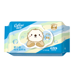 可心柔獭獭湿厕纸儿童擦屁屁厕所专用湿纸巾纯水洁厕纸可冲散80抽