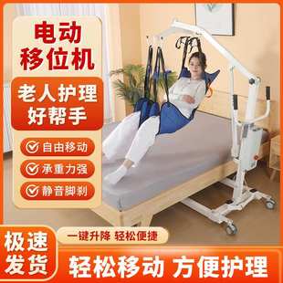 卧床老人电动移位机升降瘫痪病人护理神器起吊移动器起床辅助康复