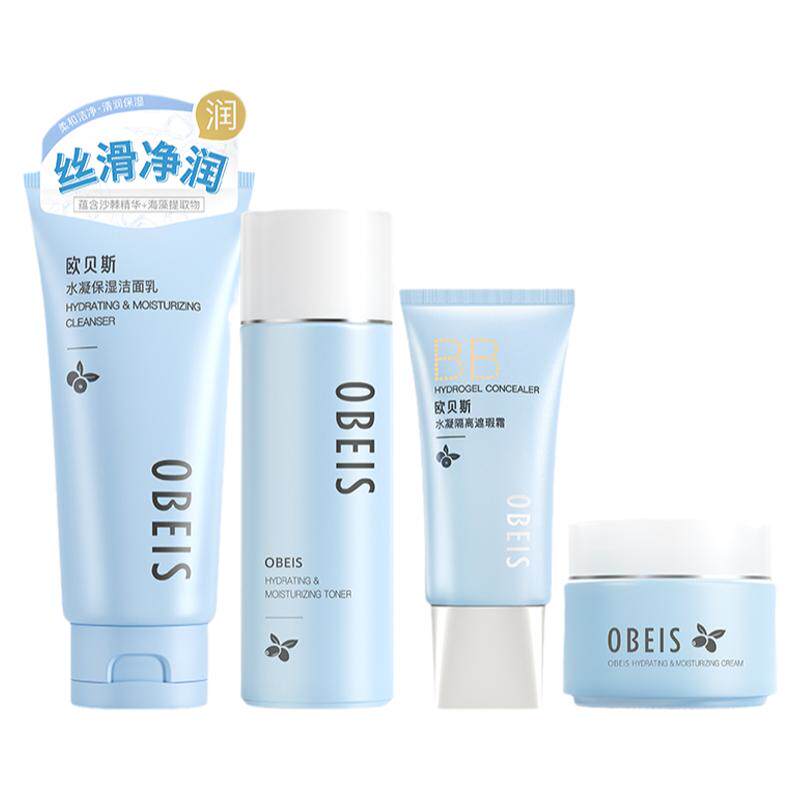 欧贝斯化妆品 水凝亮颜保湿系列面部护理套装