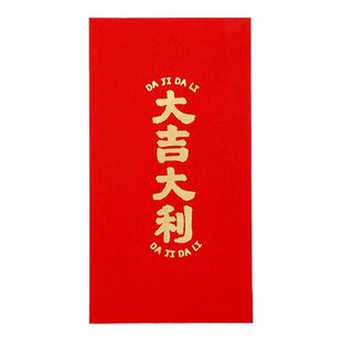 新年红包大吉大利压岁利是封款中号百元个性创意硬质新款烫金简约