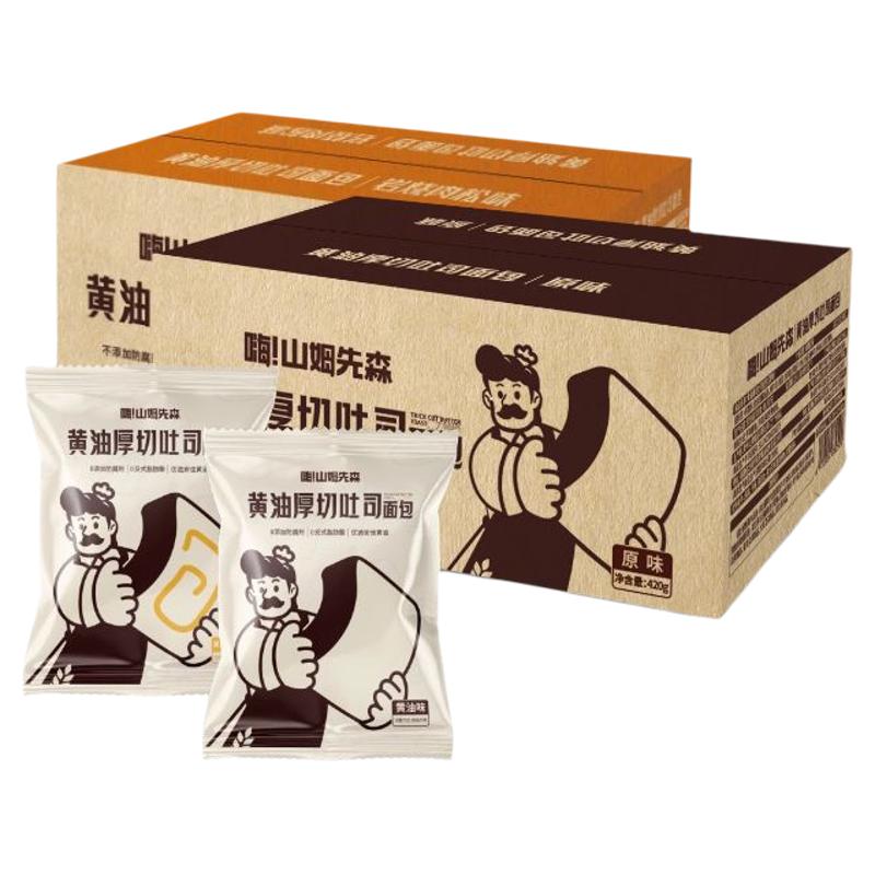 【万人回购】黄油牛乳厚切面包