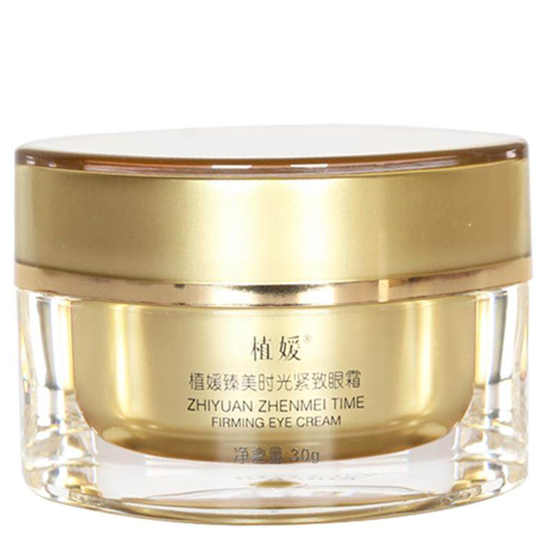 植媛金润抗皱眼霜30g专柜正品